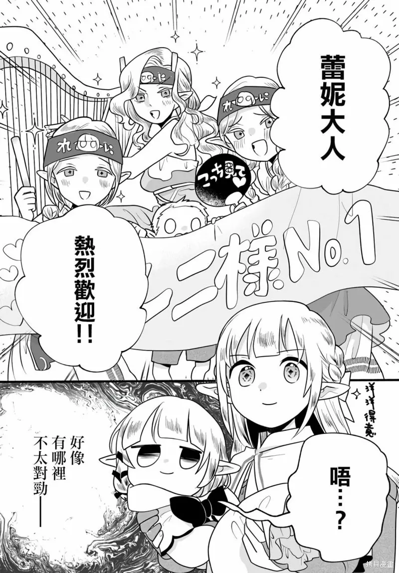 第25话 第30页