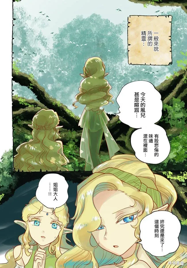 第26话 第3页
