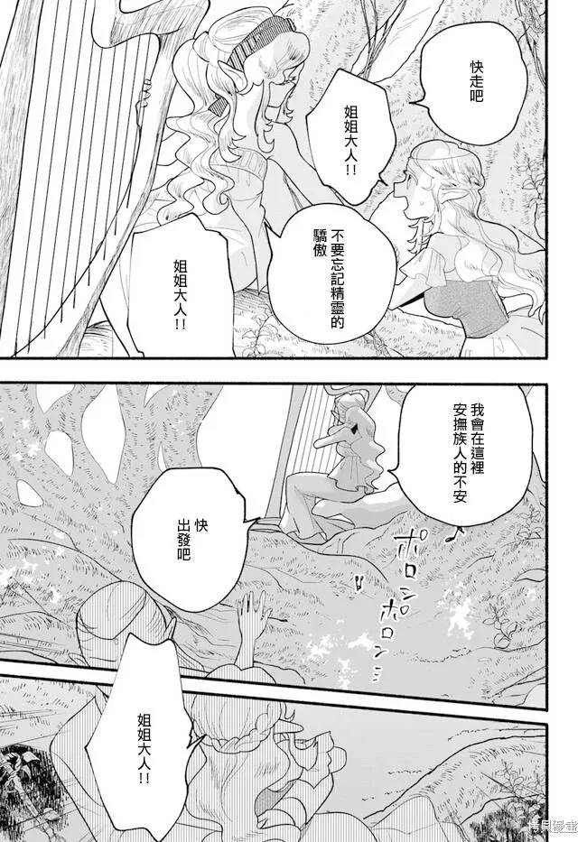 第26话 第4页