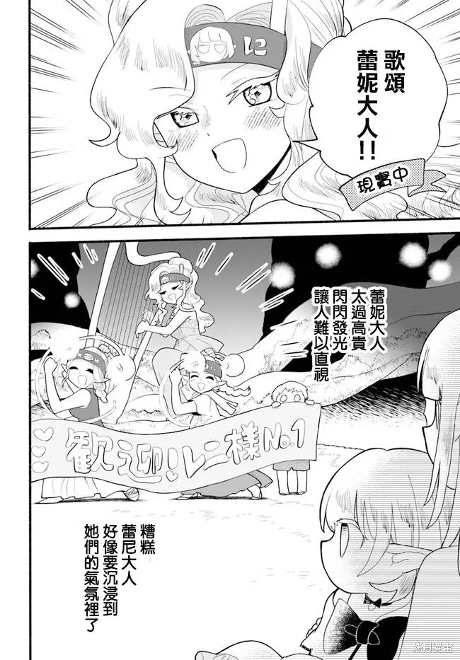 第26话 第5页