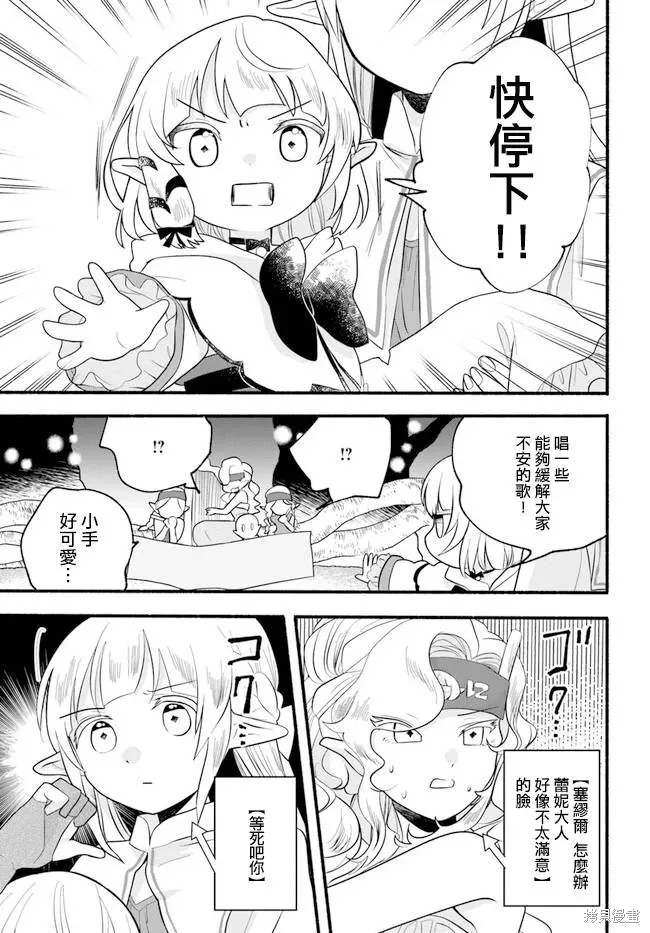 第26话 第6页