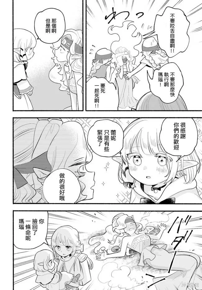第26话 第7页