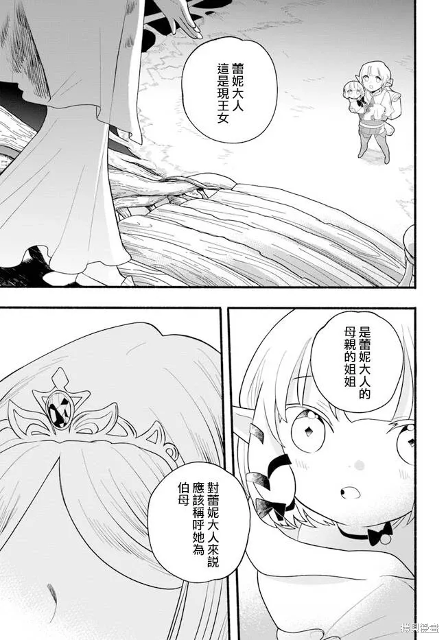 第26话 第8页