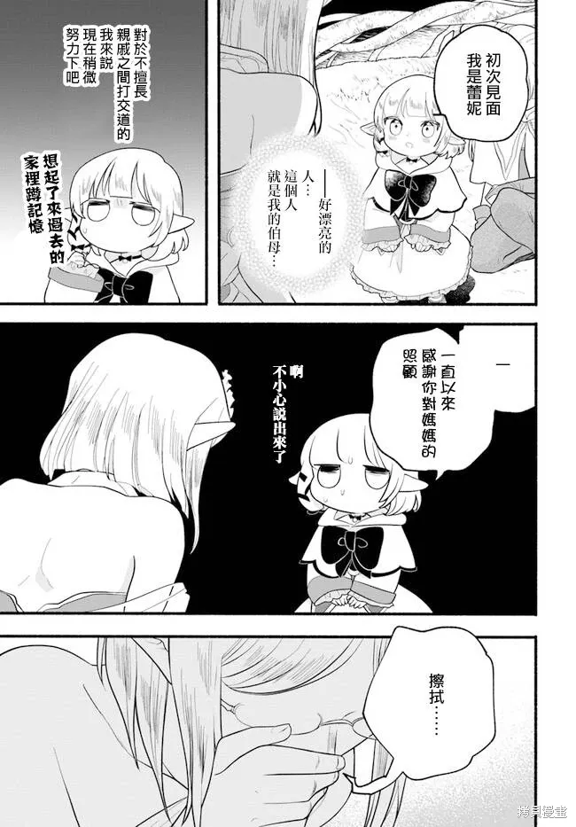 第26话 第10页