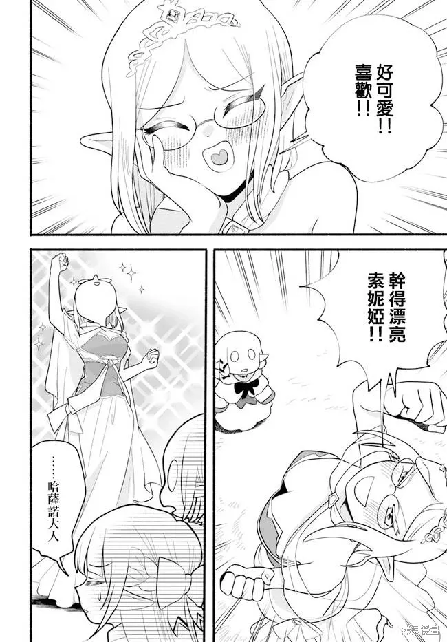 第26话 第11页
