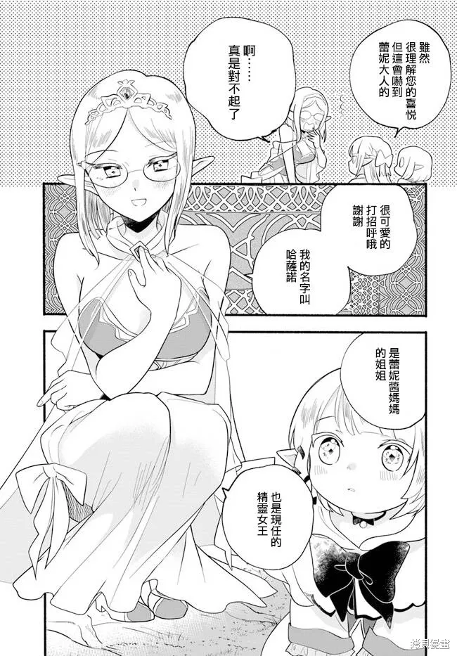 第26话 第12页
