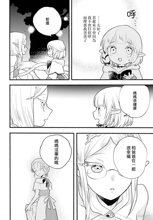 第26话 第13页