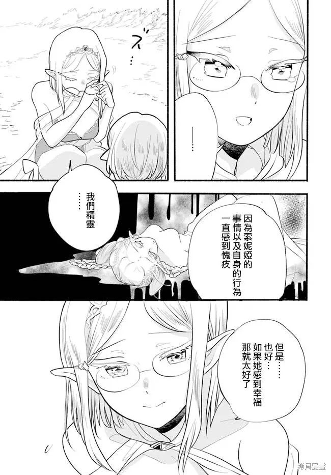 第26话 第14页