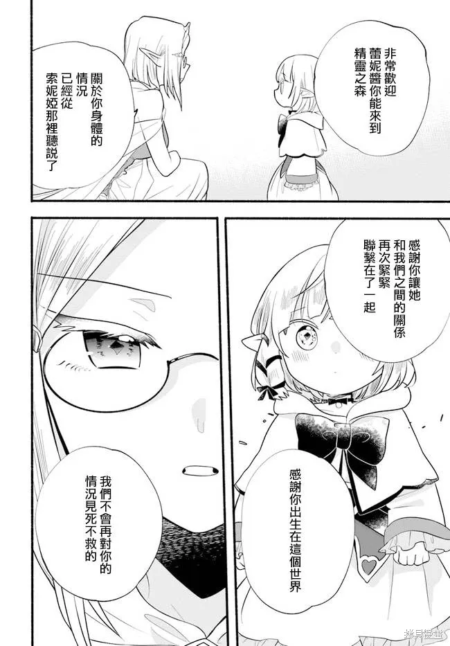 第26话 第15页