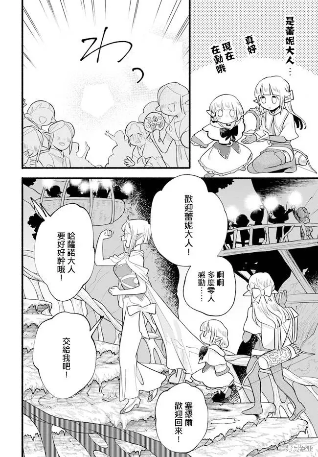 第26话 第17页