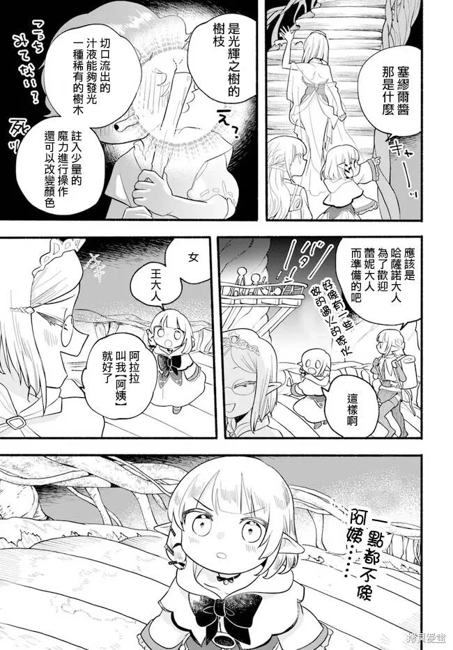 第26话 第18页