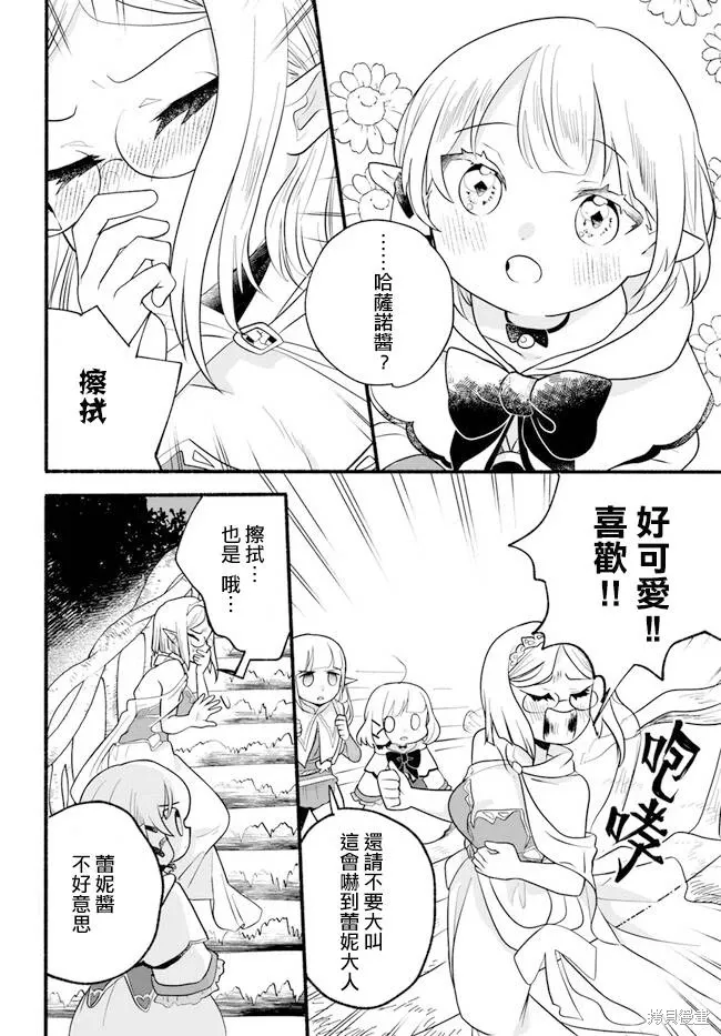 第26话 第19页
