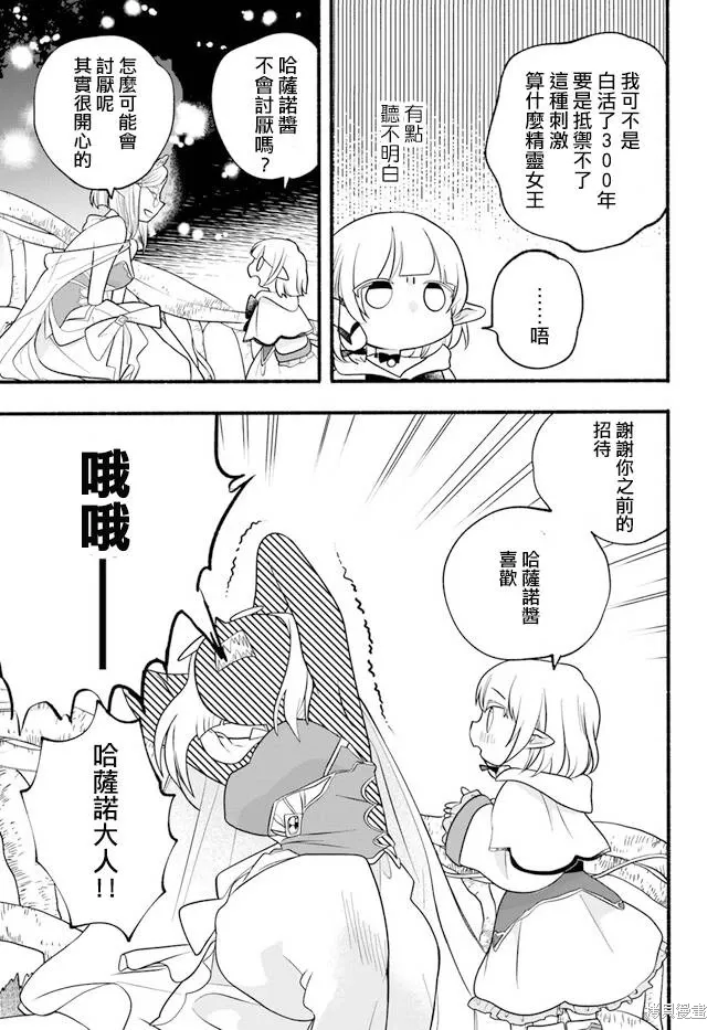 第26话 第20页