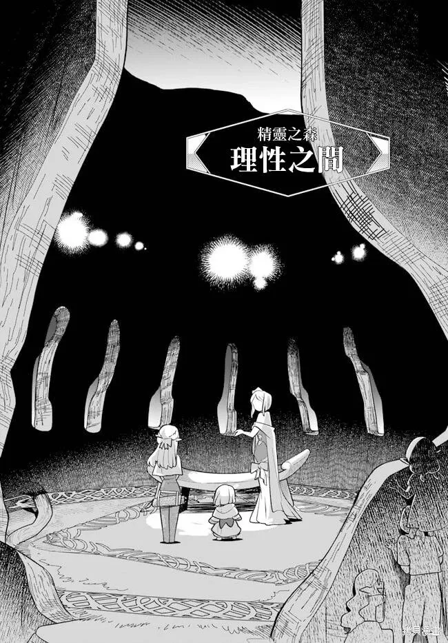 第26话 第21页
