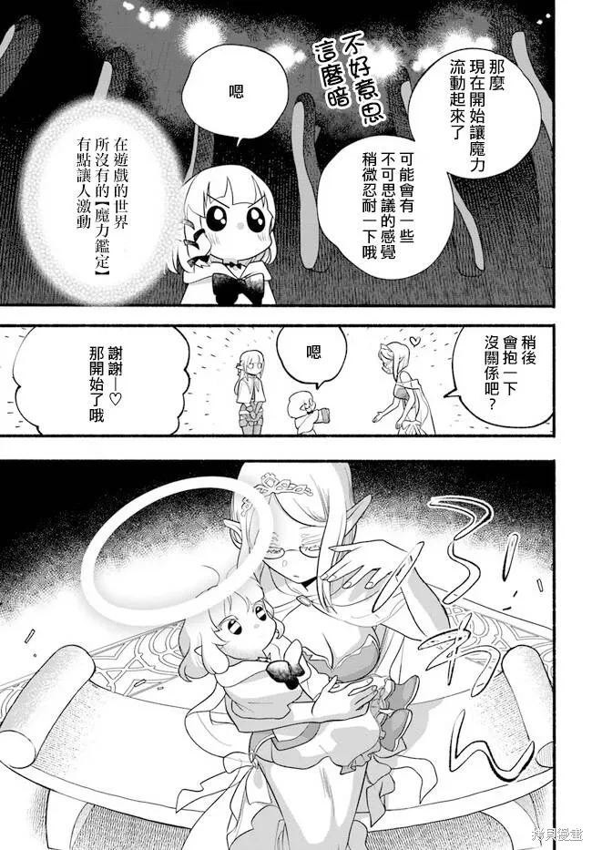 第26话 第22页