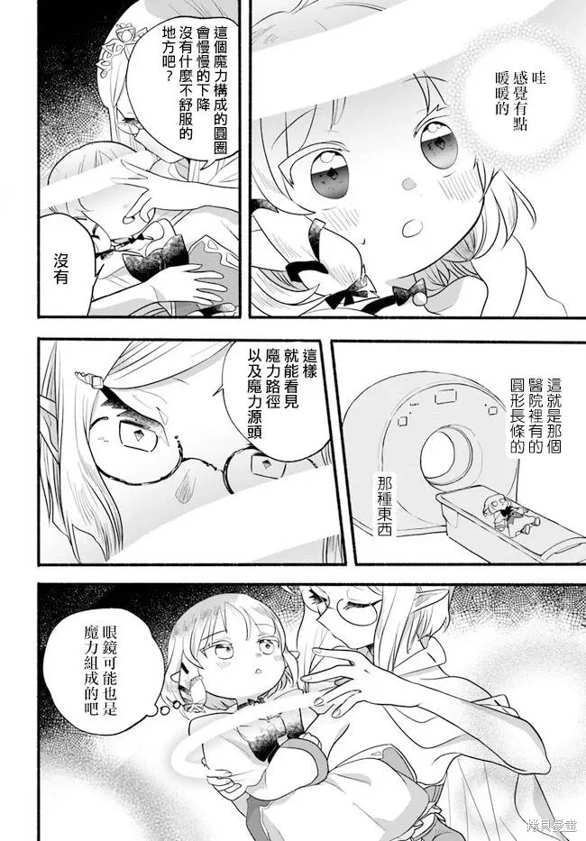 第26话 第23页