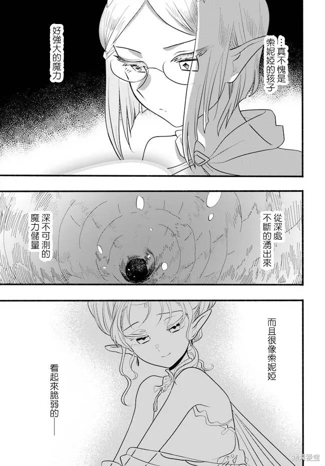 第26话 第24页