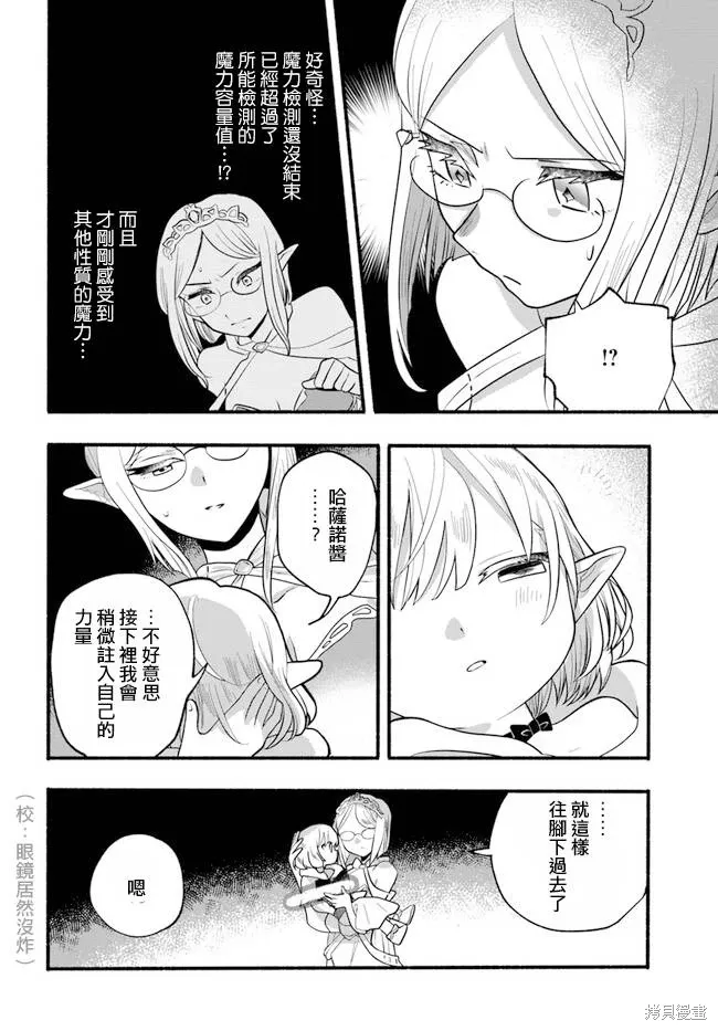 第26话 第25页