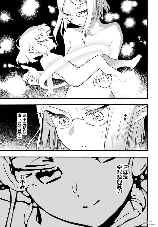 第26话 第26页