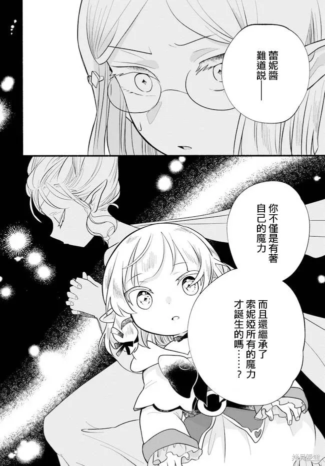 第26话 第27页