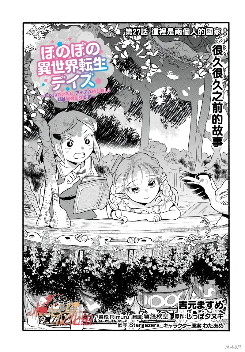 第27话 第1页