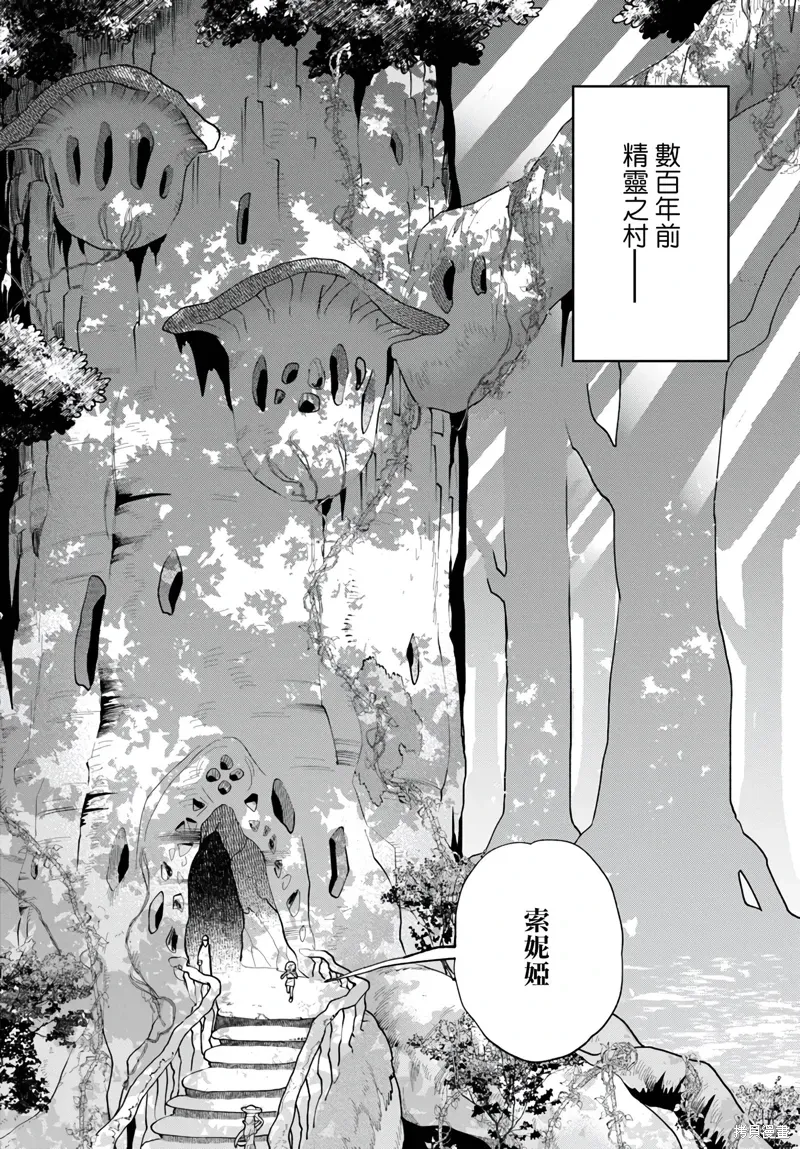 第27话 第2页