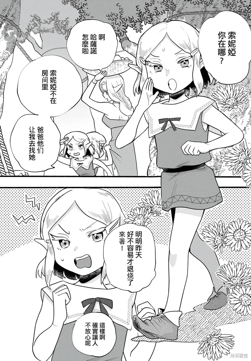 第27话 第3页