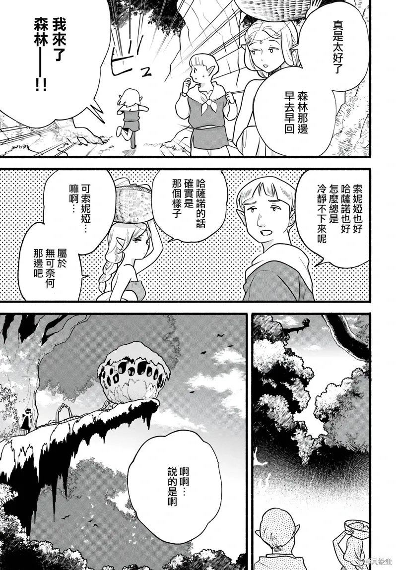 第27话 第5页