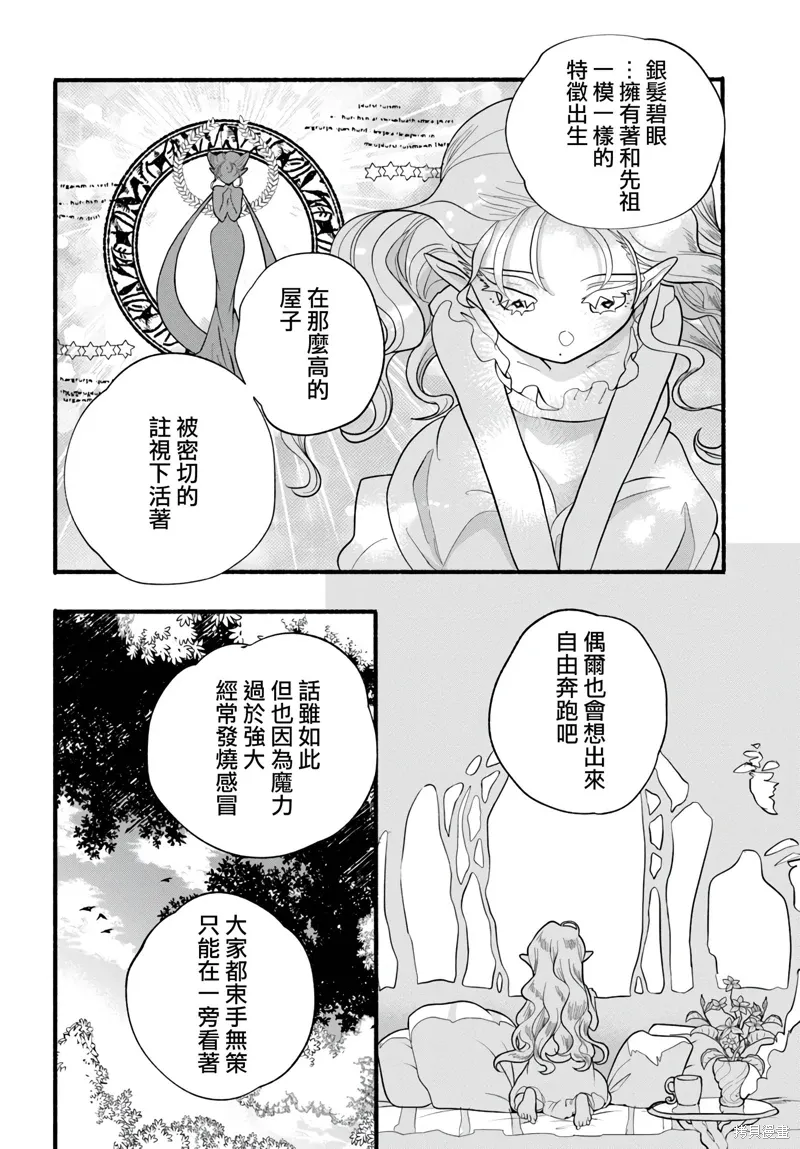 第27话 第6页