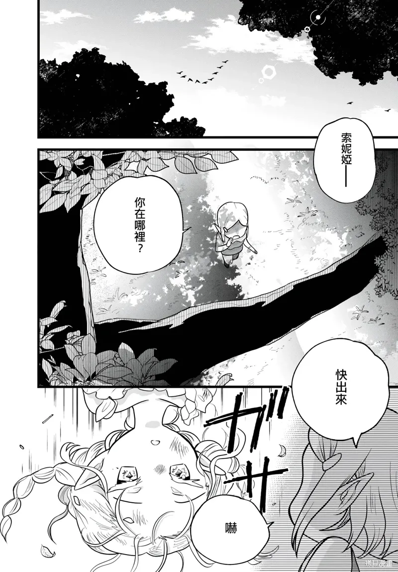 第27话 第7页