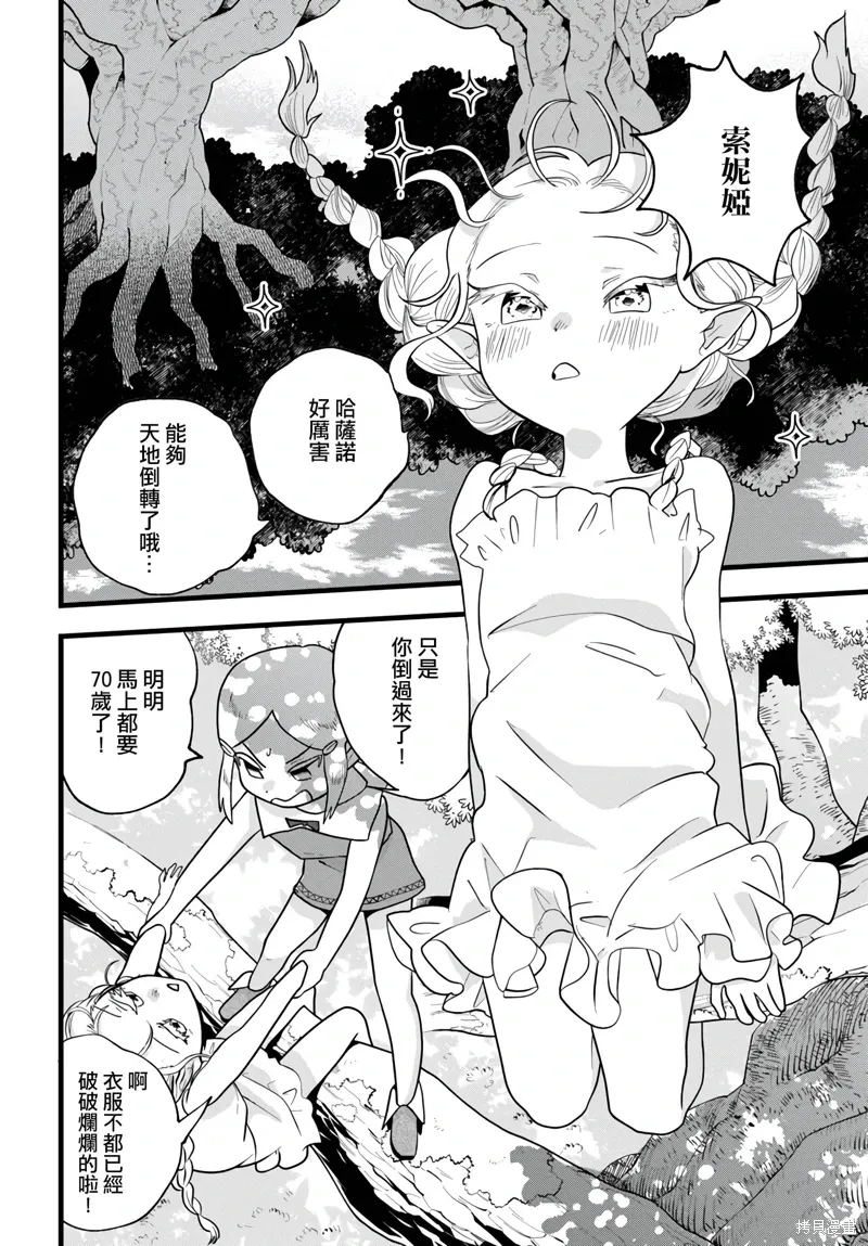 第27话 第8页