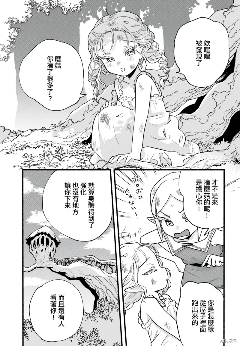 第27话 第9页