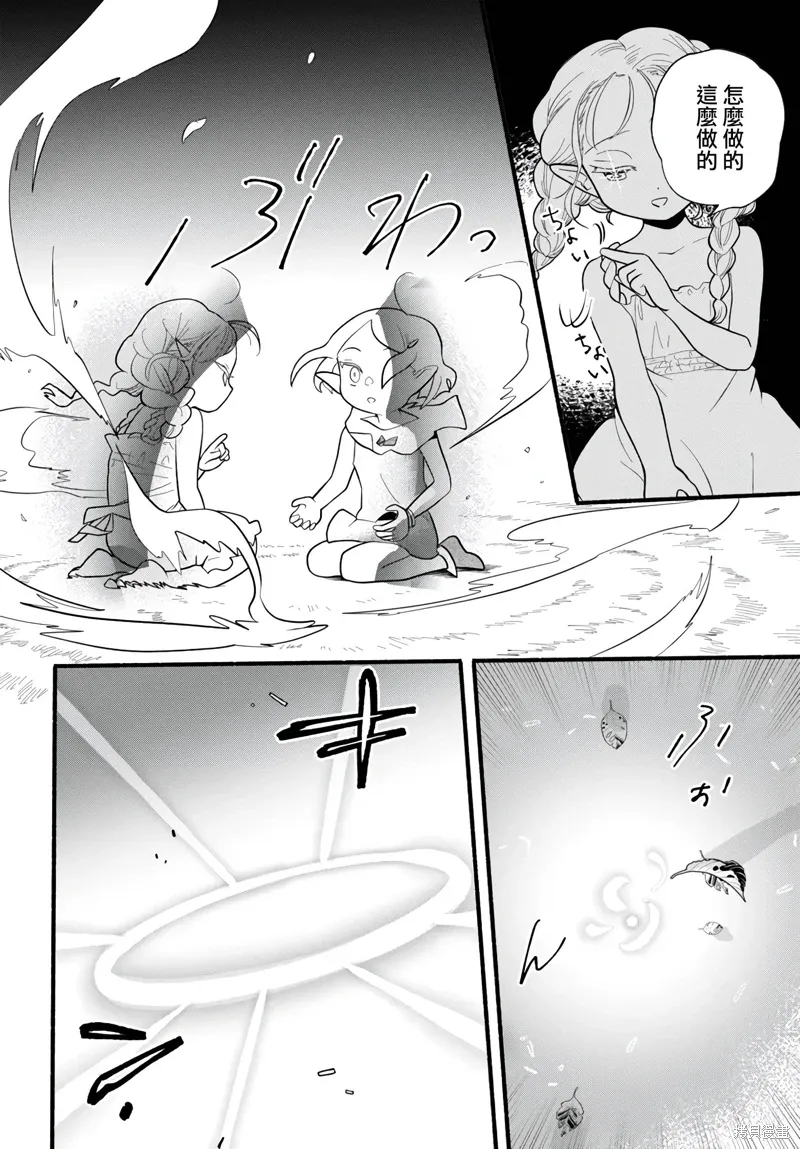 第27话 第10页