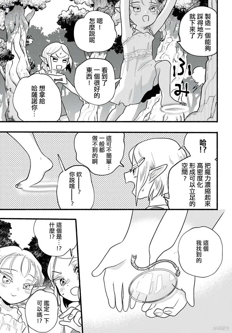 第27话 第11页