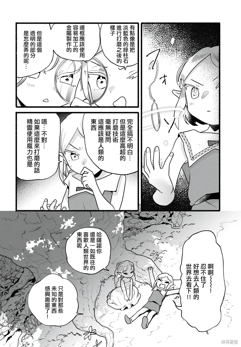 第27话 第12页