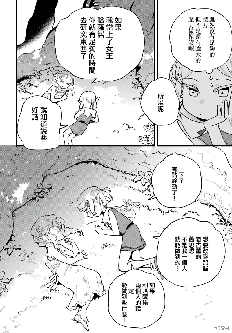 第27话 第14页