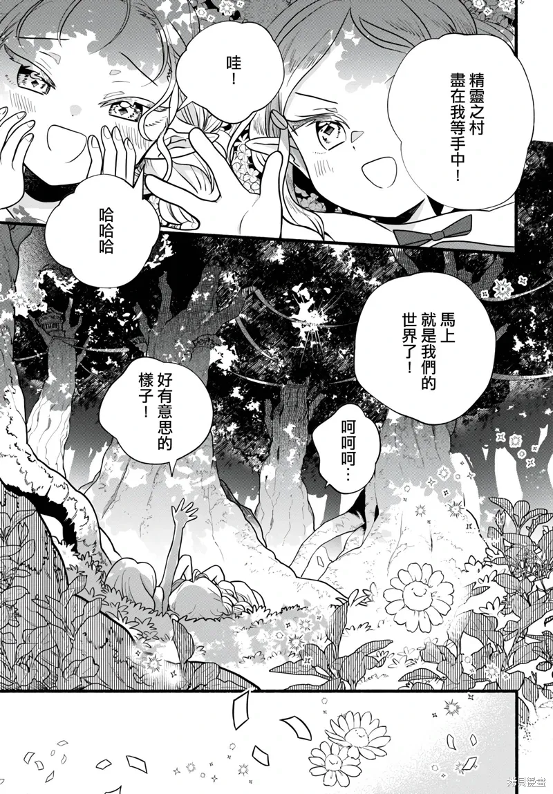 第27话 第15页