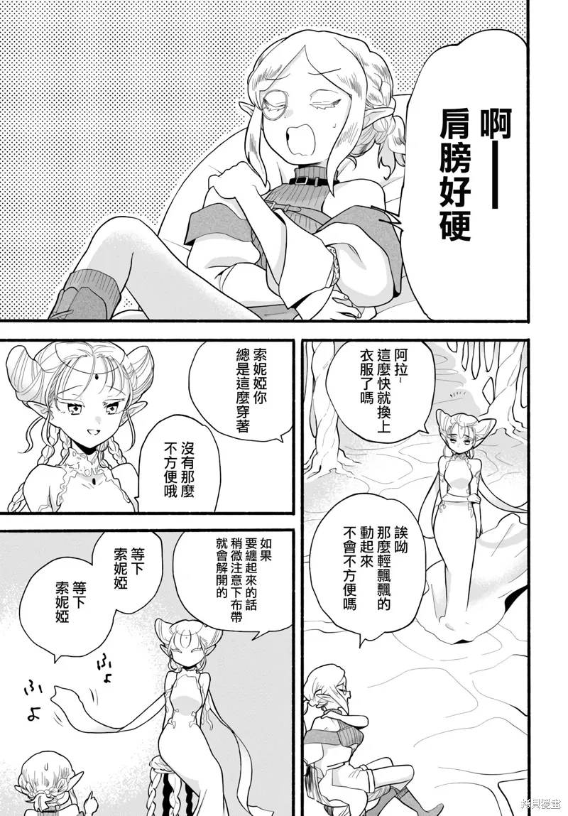 第27话 第17页