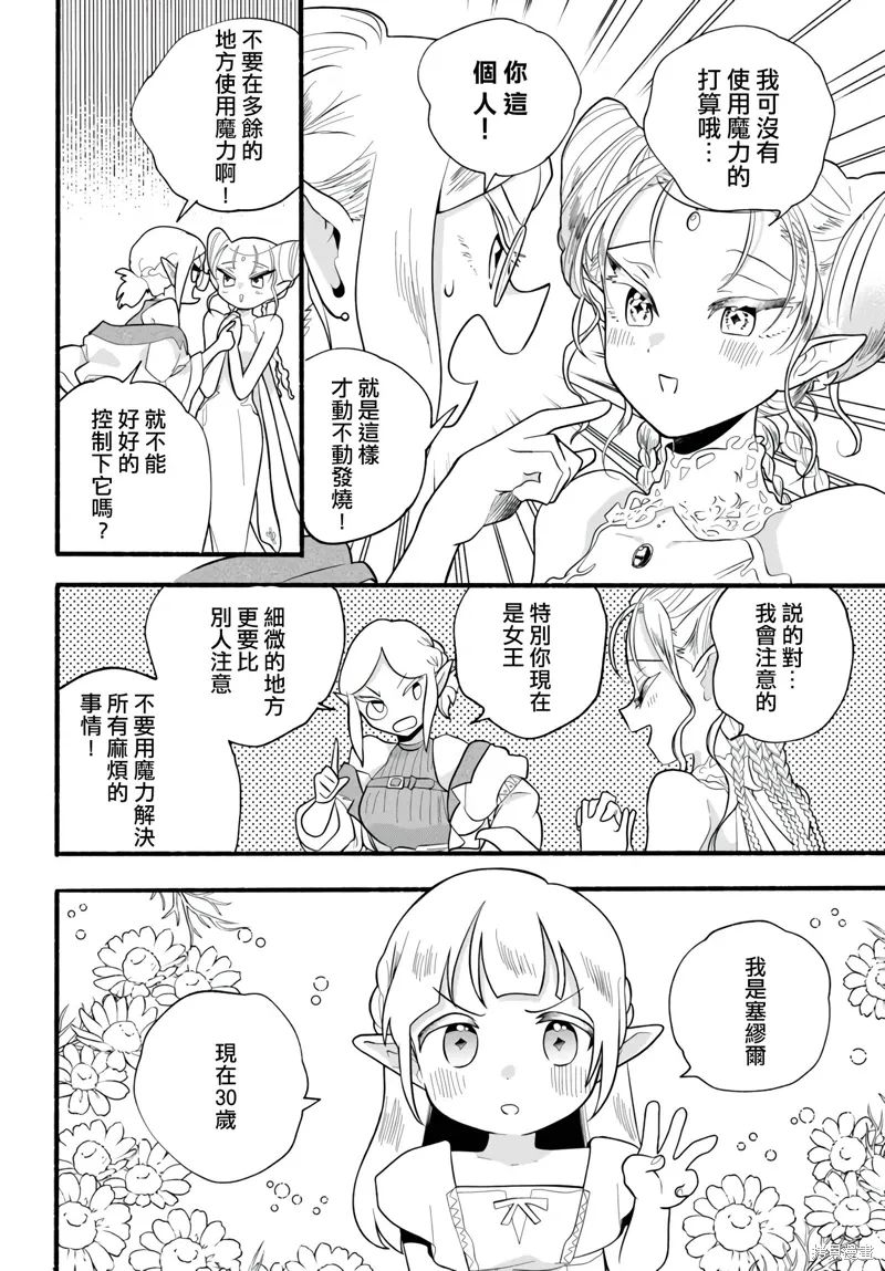 第27话 第18页