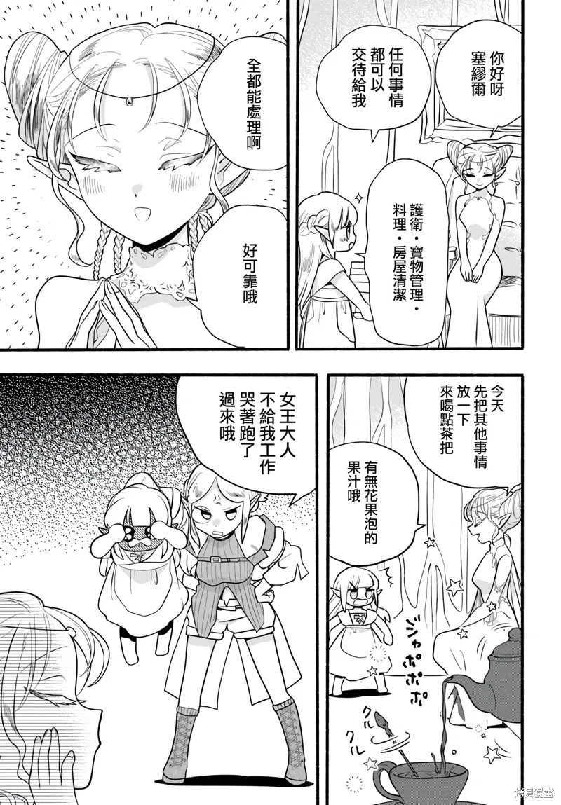 第27话 第19页