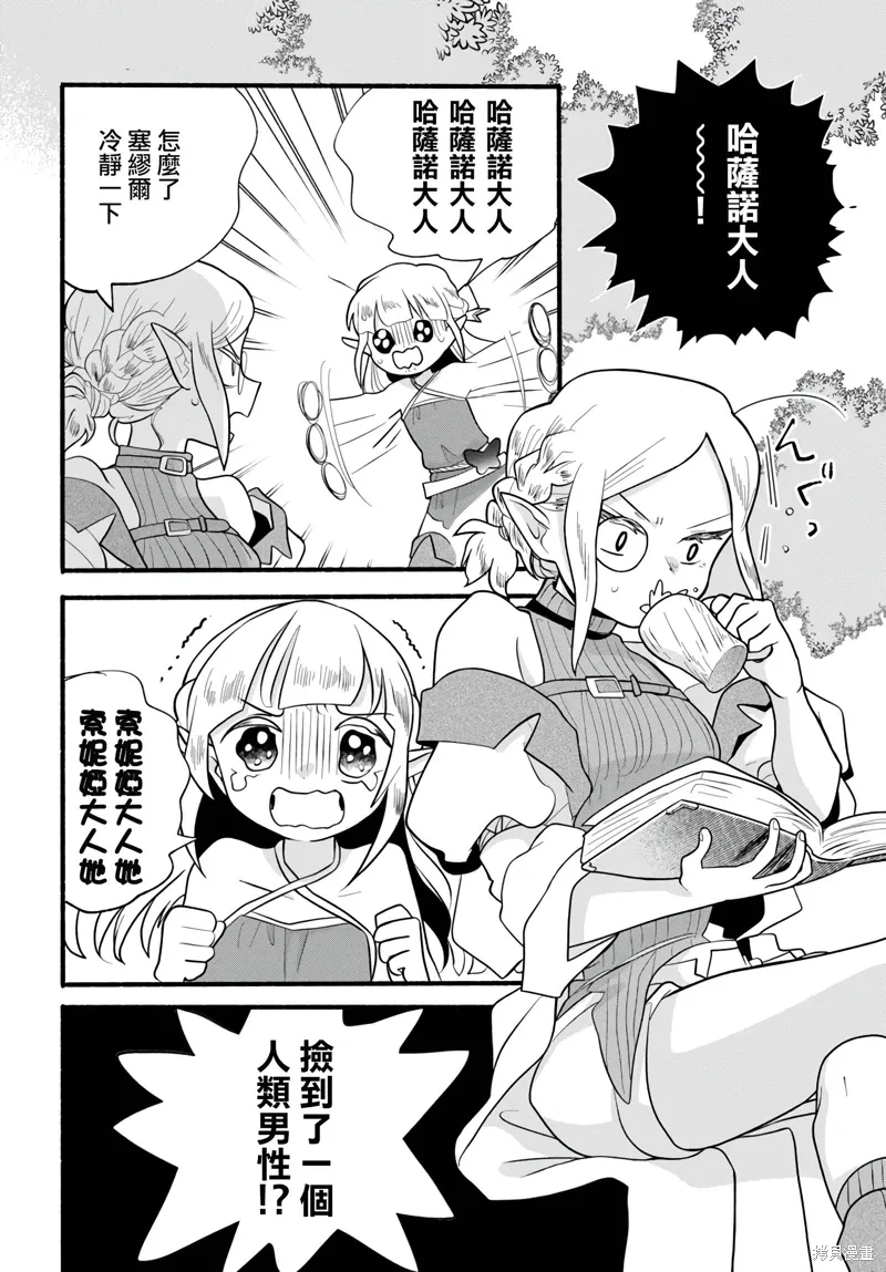第27话 第20页