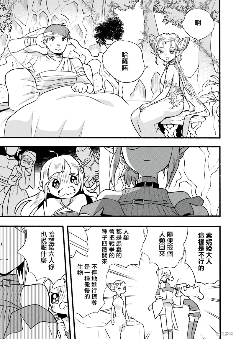 第27话 第21页