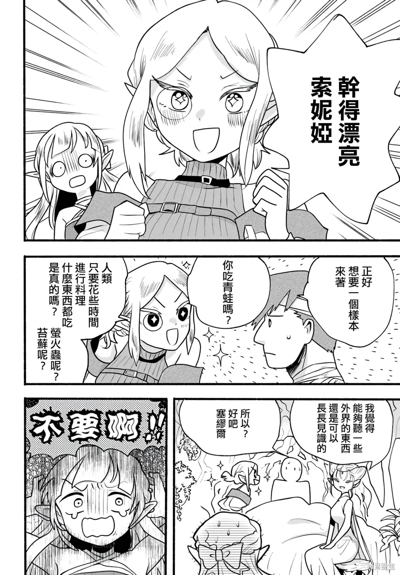 第27话 第22页
