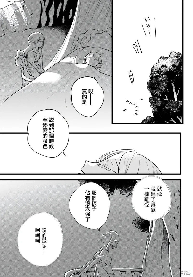 第27话 第23页