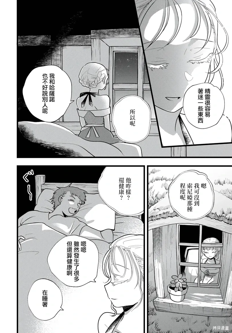 第27话 第24页