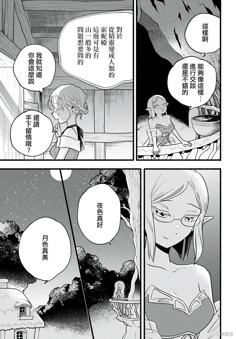 第27话 第25页