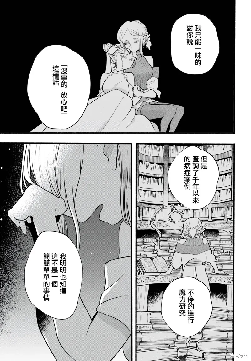 第27话 第27页