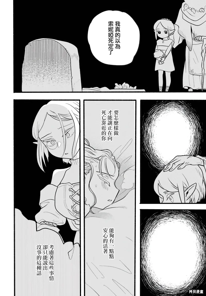 第27话 第28页