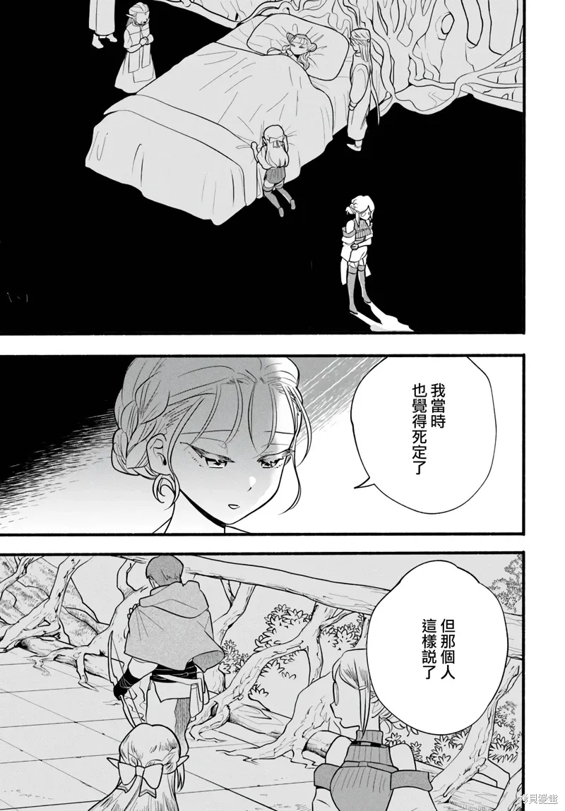 第27话 第29页