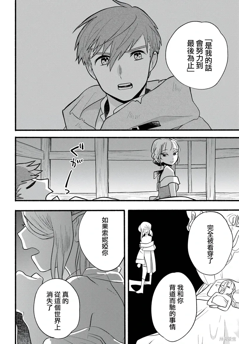 第27话 第30页